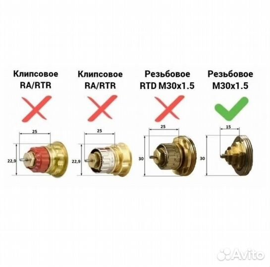 Термоголовка Heimeier 6700-00.500 30х1,5