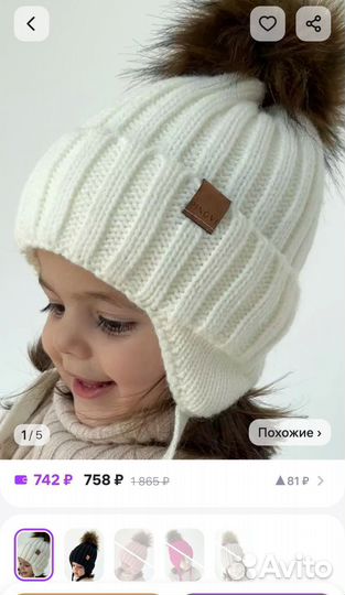 Шапка детская зимняя