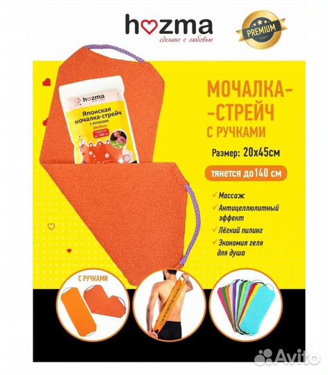 Японская мочалка-стрейч с ручками (новая)