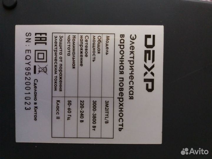 Варочная панель