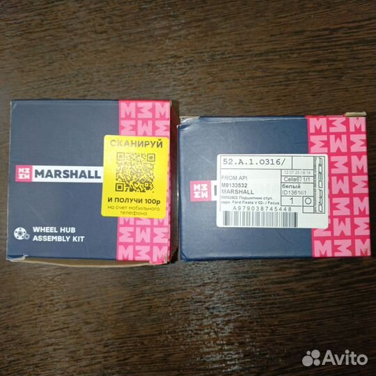 Задние подшипники ступицы форд фиеста 5