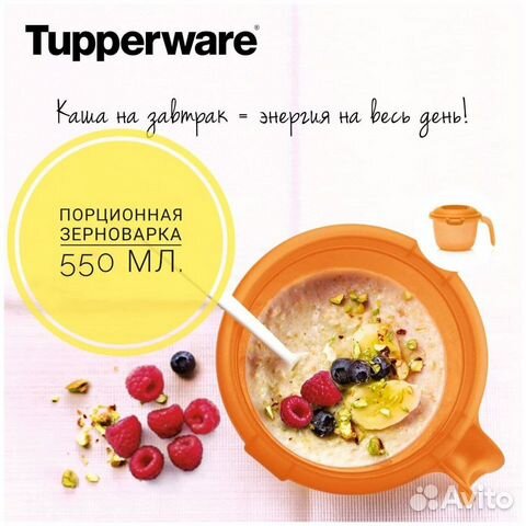 Зерноварка кашеварка Tupperware