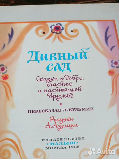 Детские книги СССР