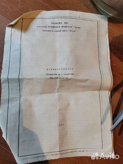 Кремосбивалка ручная СССР