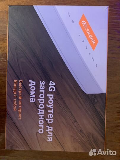 Стационарный 4G LTE роутер Skylink Home Router H1