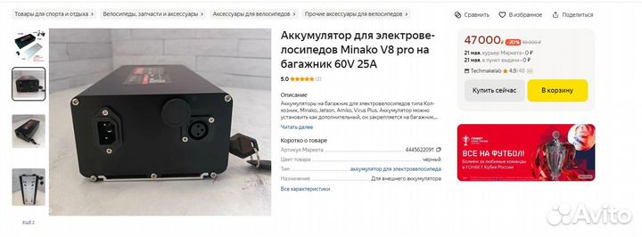 Электровелосипед колхозник jetson v8 pro +доп акб