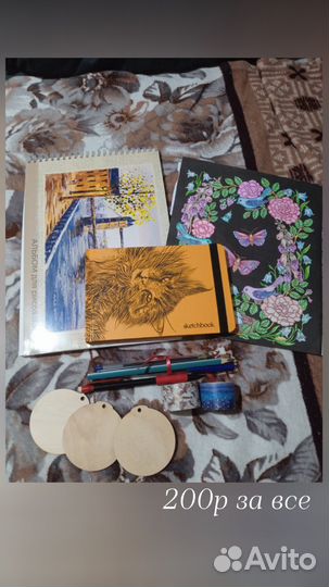 Альбом, блокноты, скетчбуки, для творчества пакет