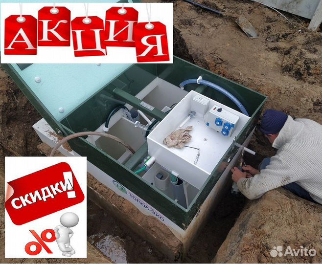 Септик Топас без откачки