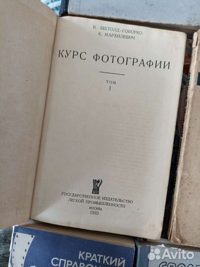 Книги по фотографии для фотолюбилеля