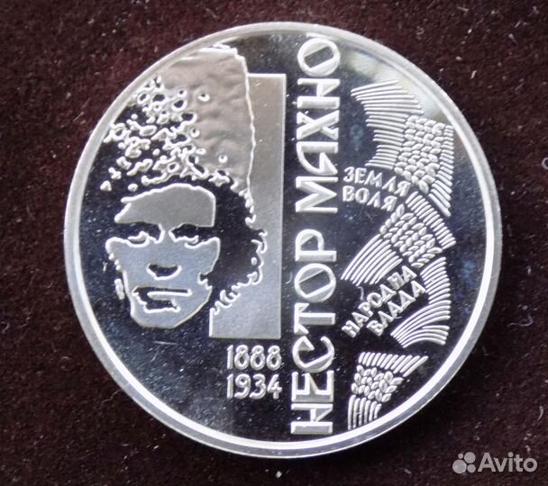 Монеты Украины. 2 гр. Нестор Махно, Симон Петлюра