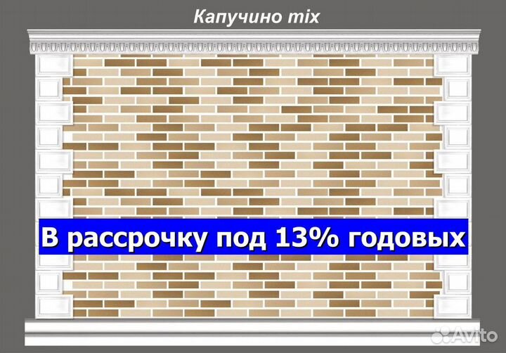 Амк / Гибкий кирпич на сетке