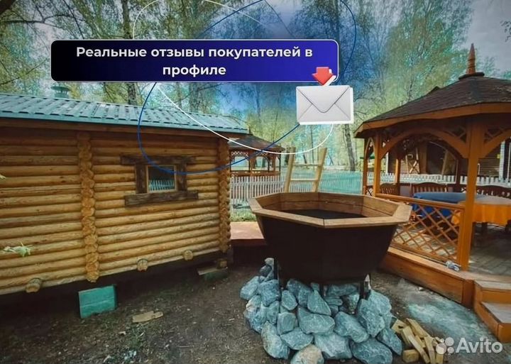 Банный чан 174 см диаметр отправим уже завтра