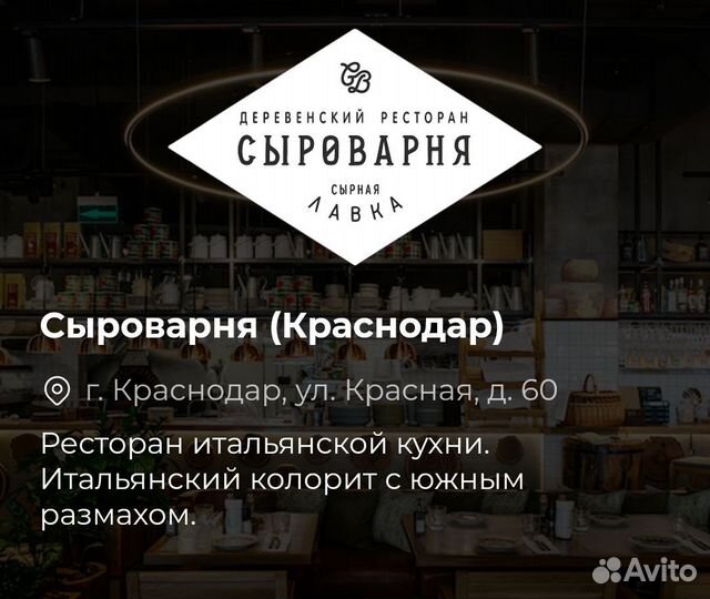 Хостес в ресторан 