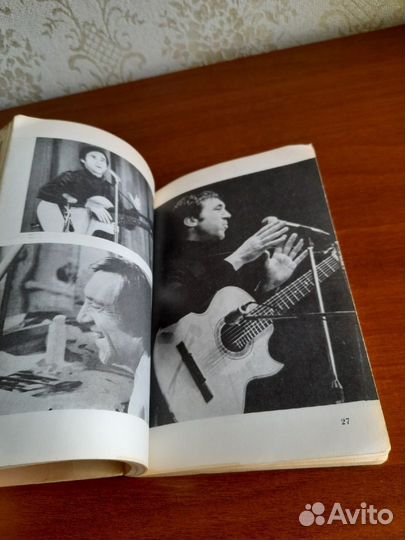 Владимир Высоцкий Книга