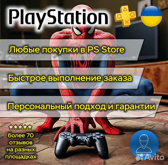 PS plus Extra 12 м. Пополнение PSN UA