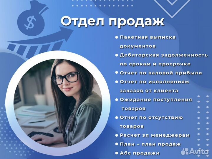 1c Программист