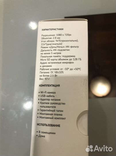 Wi-Fi камера. Умный дом- Ростелеком