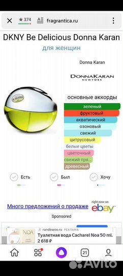 Парфюм женский dkny
