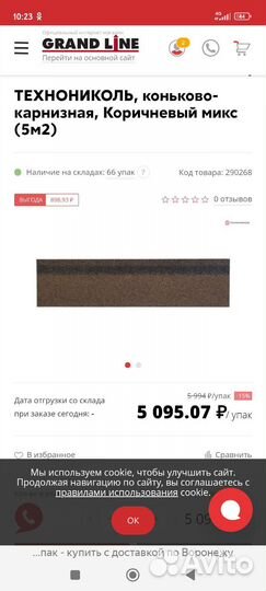 Гибкая черепица мягкая кровля