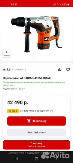 Перфоратор с отбойником AEG