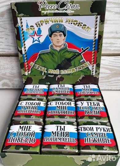 Подарок к 23 февраля 100 причин