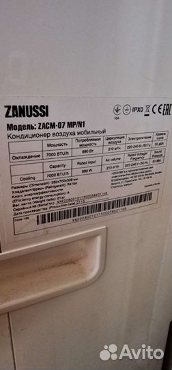 Мобильный кондиционер бу