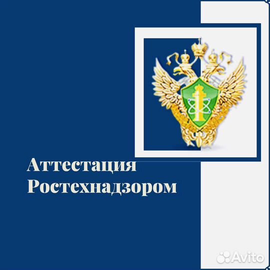 Промбезопасность/электробезопасность