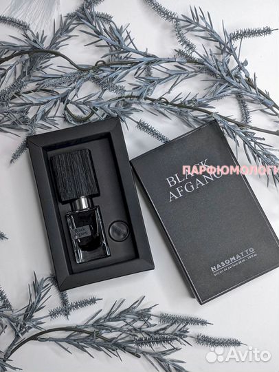 Nasomatto Black Afgano 30 мл