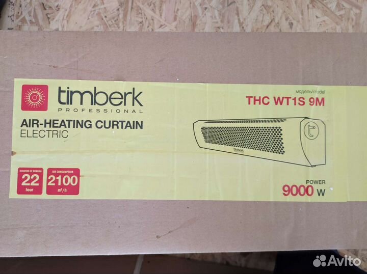 Тепловая завеса