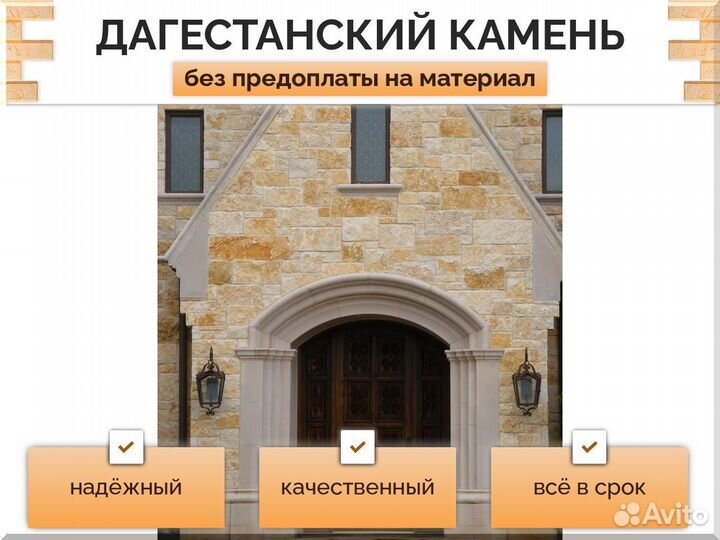 Натуральный дагестанский камень