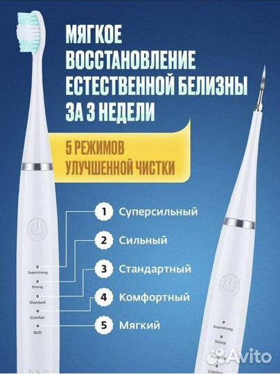 Электрическая зубная щетка, скалер ультразвуковой