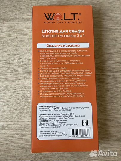 Селфи-палка (+повербанк)