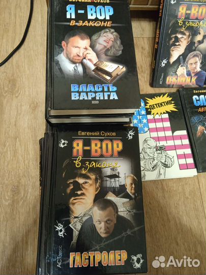 Книги в жанре криминальных боевиков