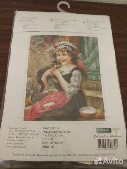 Вышивка крестиком остатки от набора