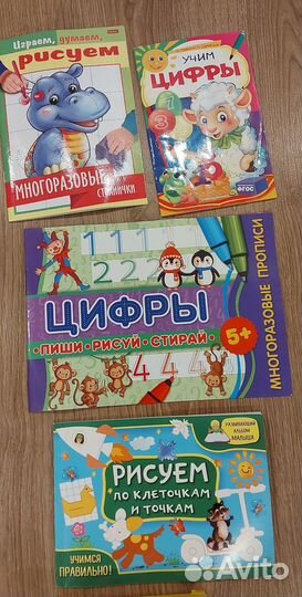 Детские книги развивашки