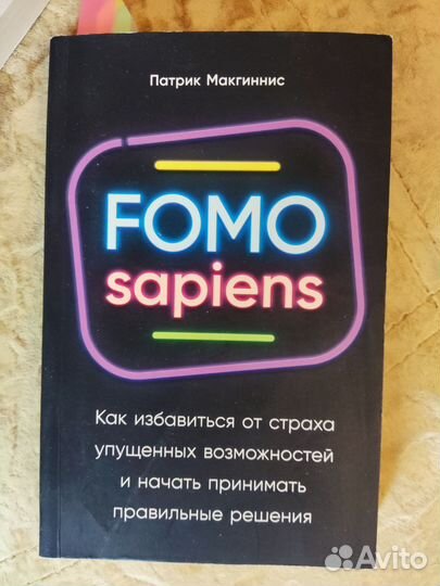Fomo sapiens