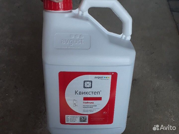 Гербицид Квикстеп