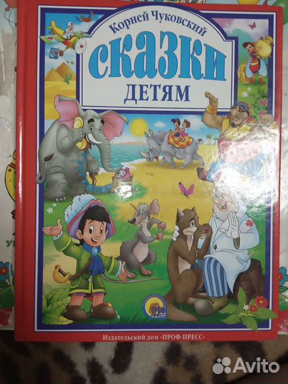 Детские книги