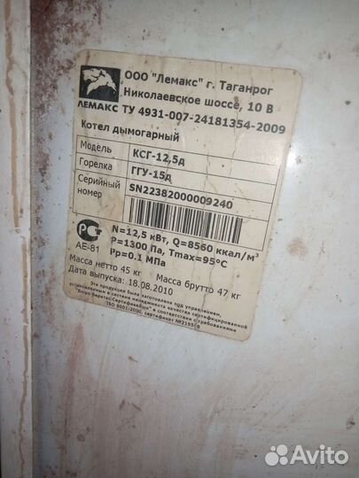 Газовый котел напольный бу