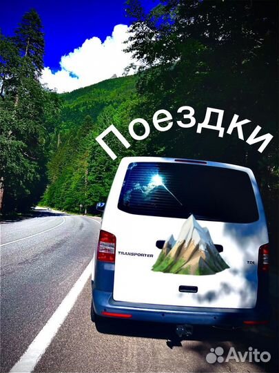 Трансфер пассажирские перевозки межгород