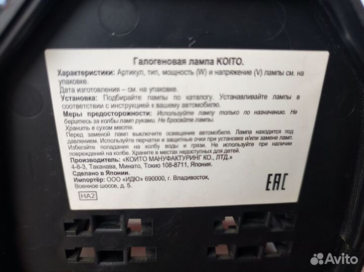 Лампа галогенная Koito White Beam H3 P0752W 2шт