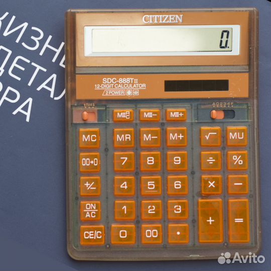 Калькулятор citizen sdc888tii