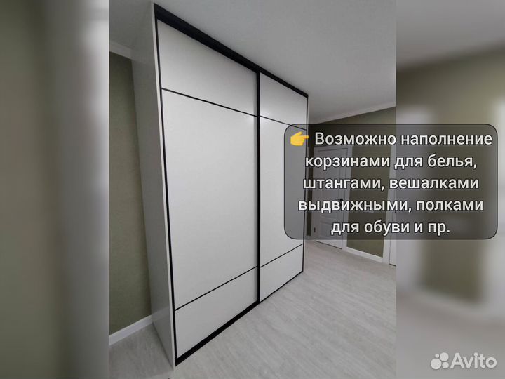 Встроенный шкаф купе