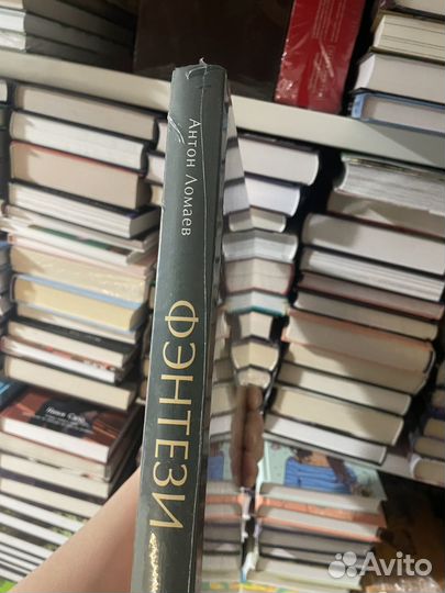 Фэнтези Артбук Ломаев