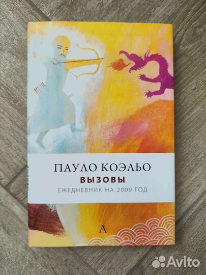 Ежедневник