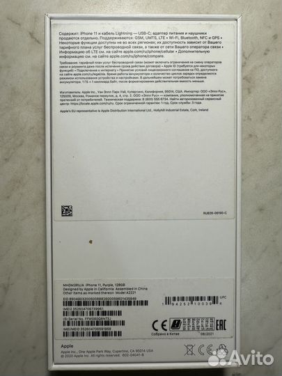 Телефон iPhone 11