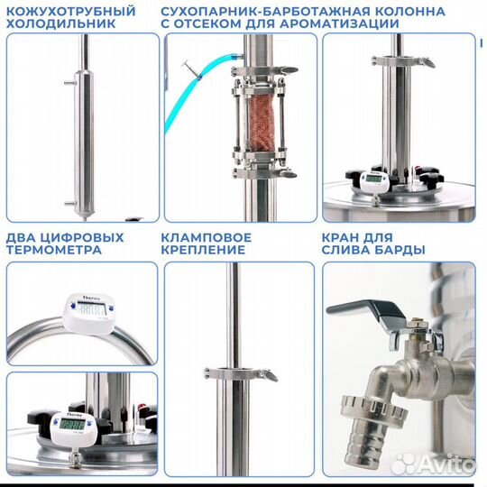 Самогонный аппарат Бахус