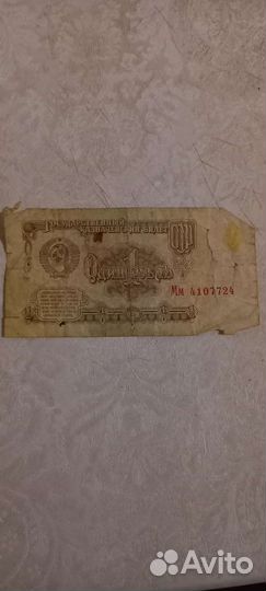Бумажные деньги СССР