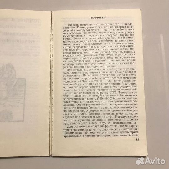 Лечение и профилактика растительными средствами