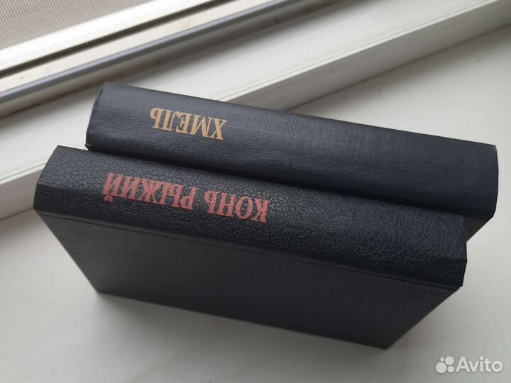 Хмель, Рыжий конь. А Черкасов